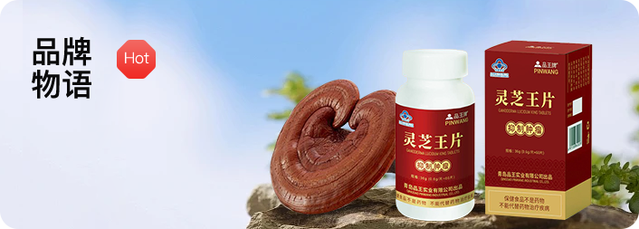 品牌
